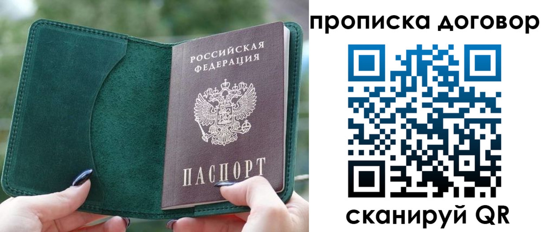 временная регистрация собственник в Ленинске