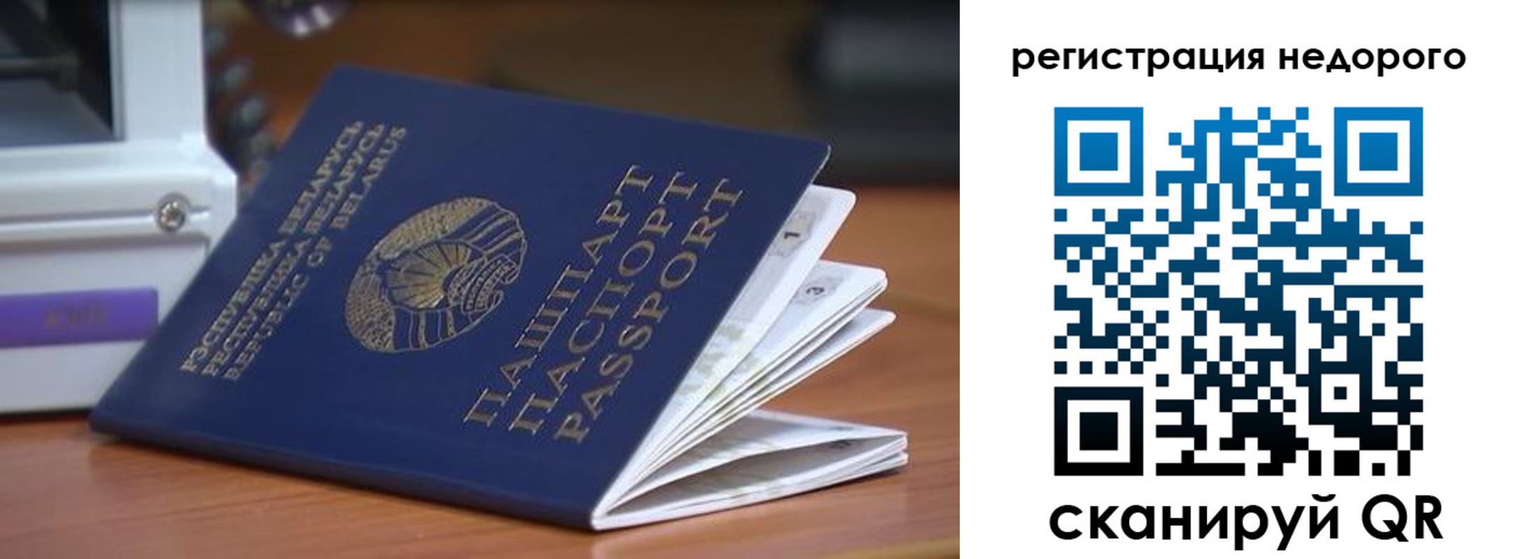 прописка иностранных граждан в Ленинске