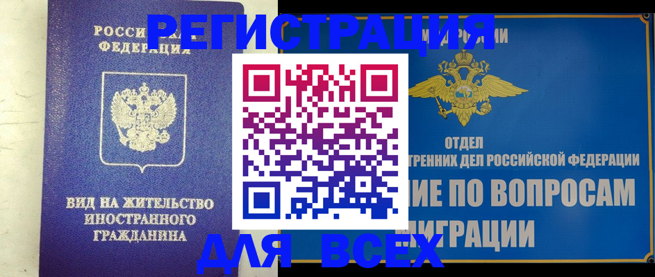 прописка поиск в Ленинске