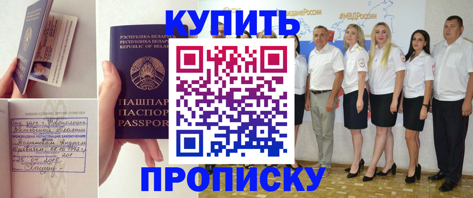временная регистрация собственник в Ленинске