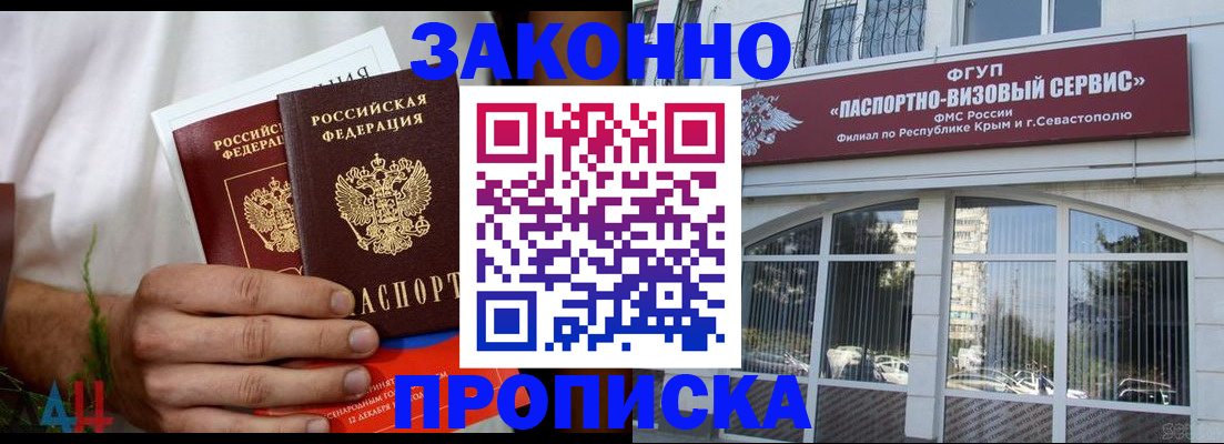временная регистрация гарантия в Ленинске